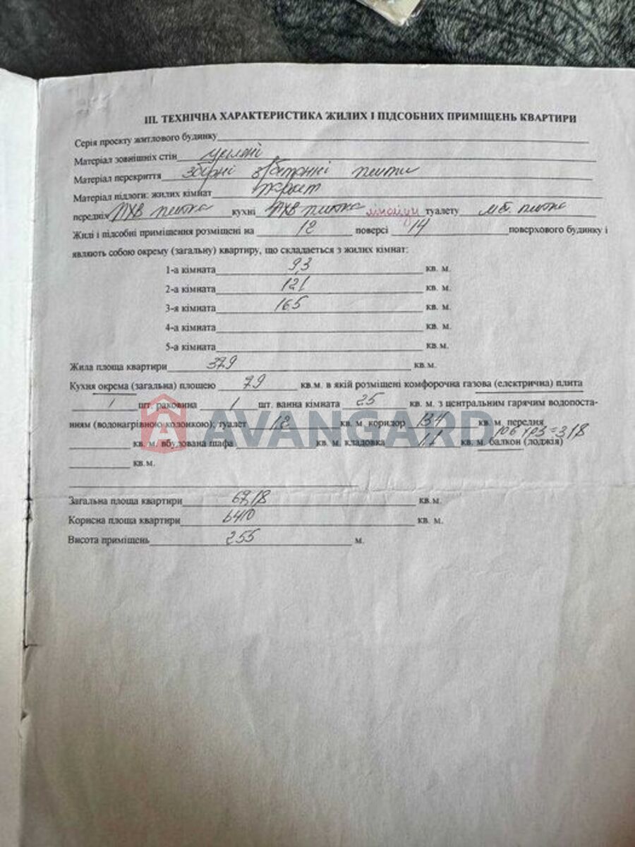 3 ��. ��������, 67/-/7 ��. �., 12/14 ������ ���� 20