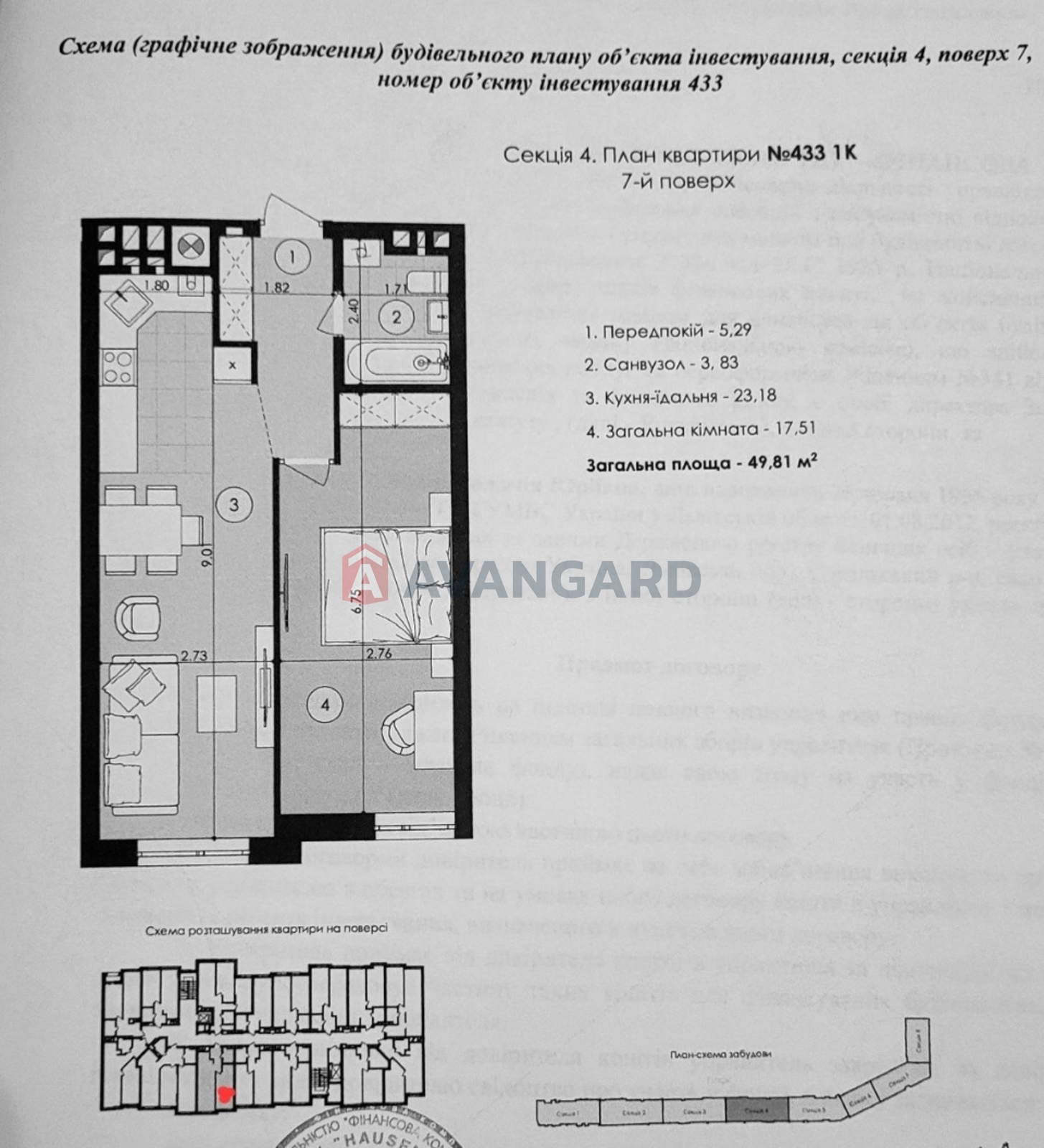 1 . , 51/17.51/23.18 . ., 7/10   4