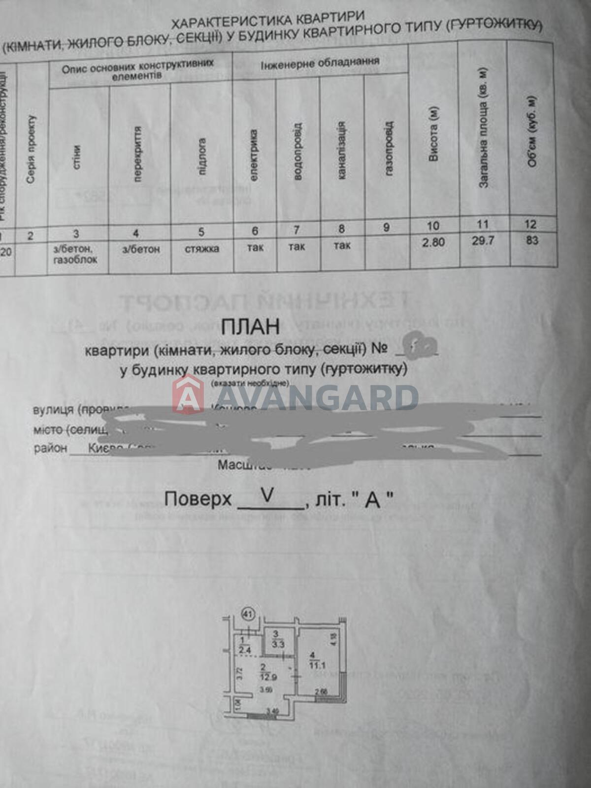 1 ��. ��������, 29/-/12 ��. �., 5/9 ������ ���� 6