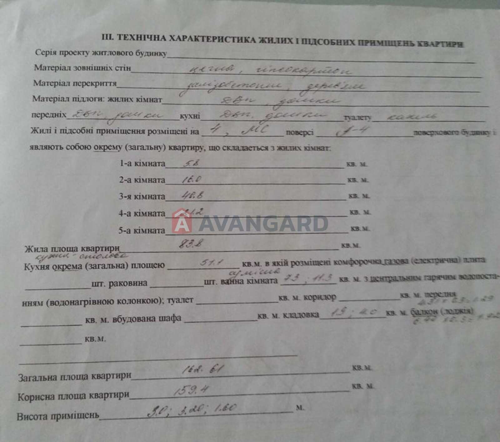 5 ��. ��������, 162/-/12 ��. �., 4/4 ������ ���� 3