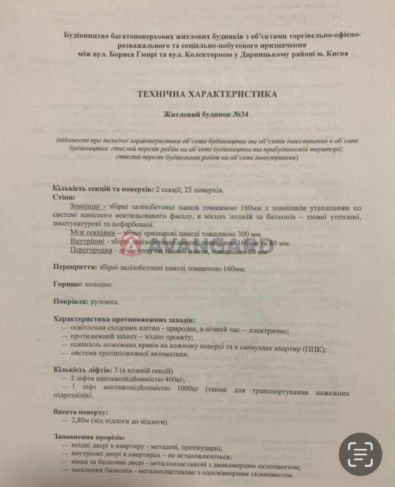 1 ��. ��������, 37/-/8 ��. �., 10/25 ������ ���� 2