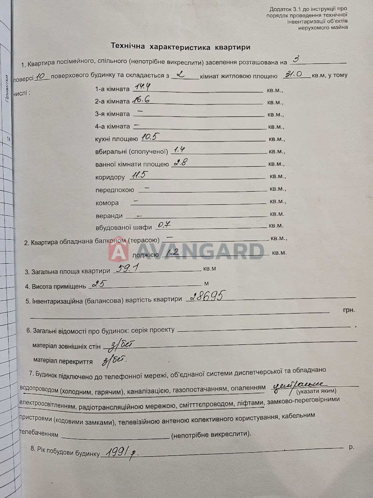 2 кім. квартира, 60/31/11 кв. м., 3/10 поверх фото 19 2 кім. квартира, 60/31/11 кв. м., 3/10 поверх фото 19