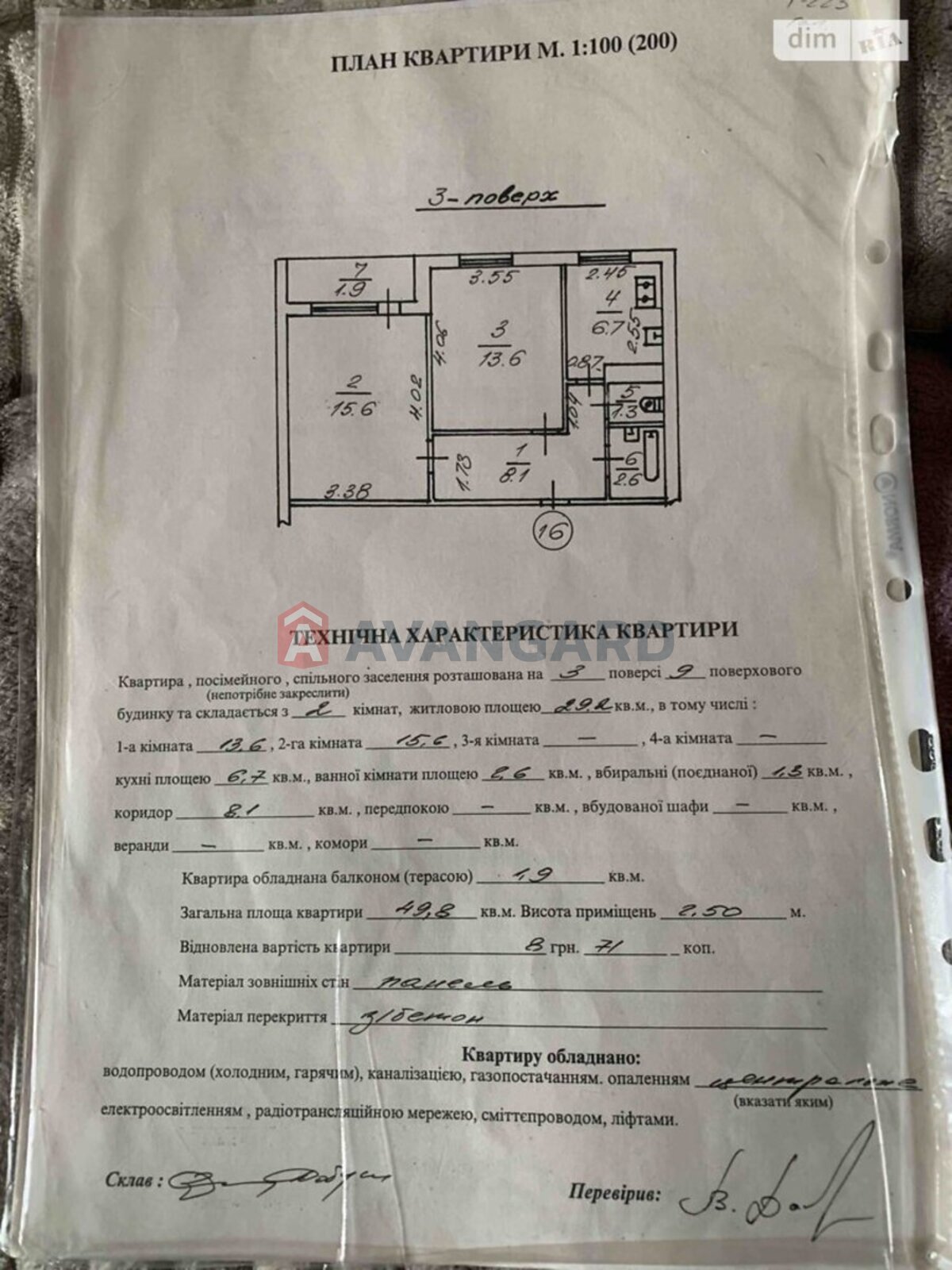 2 ��. ��������, 49/-/- ��. �., 3/9 ������ ���� 3