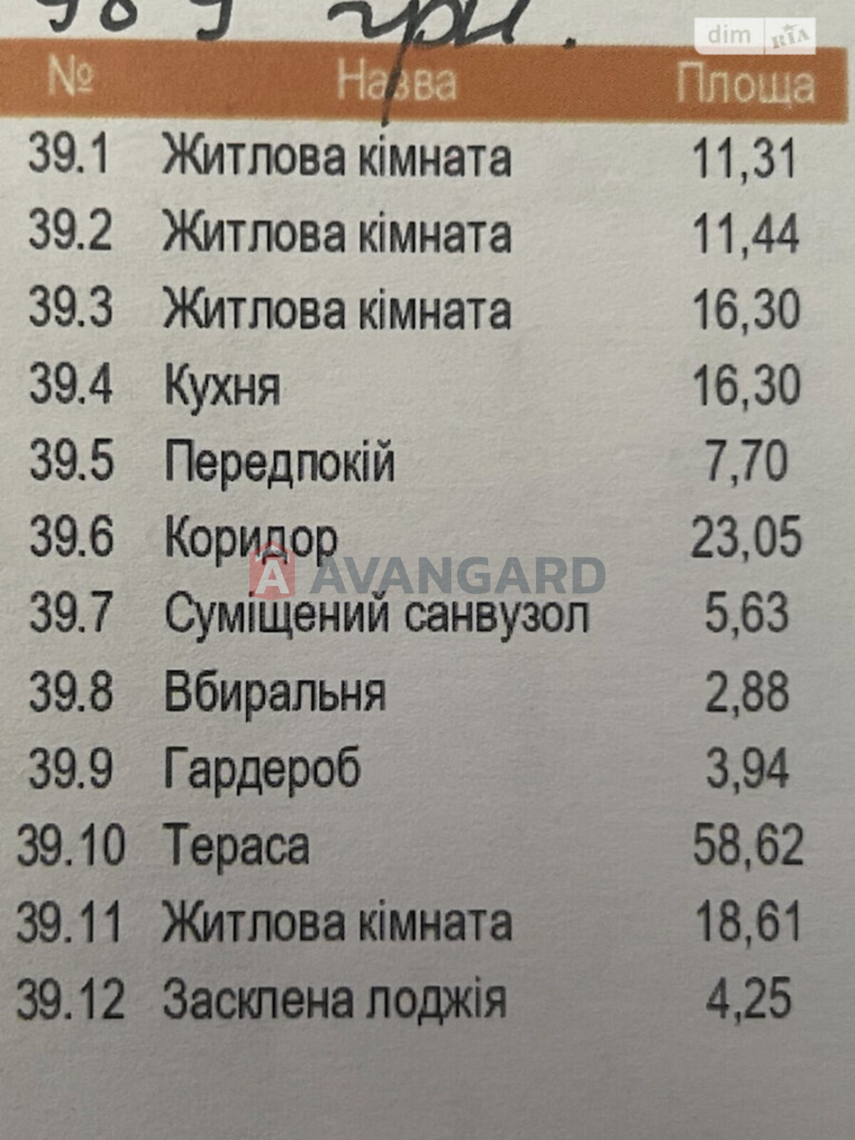 4 ��. ��������, 139/58/16 ��. �., 6/6 ������ ���� 5