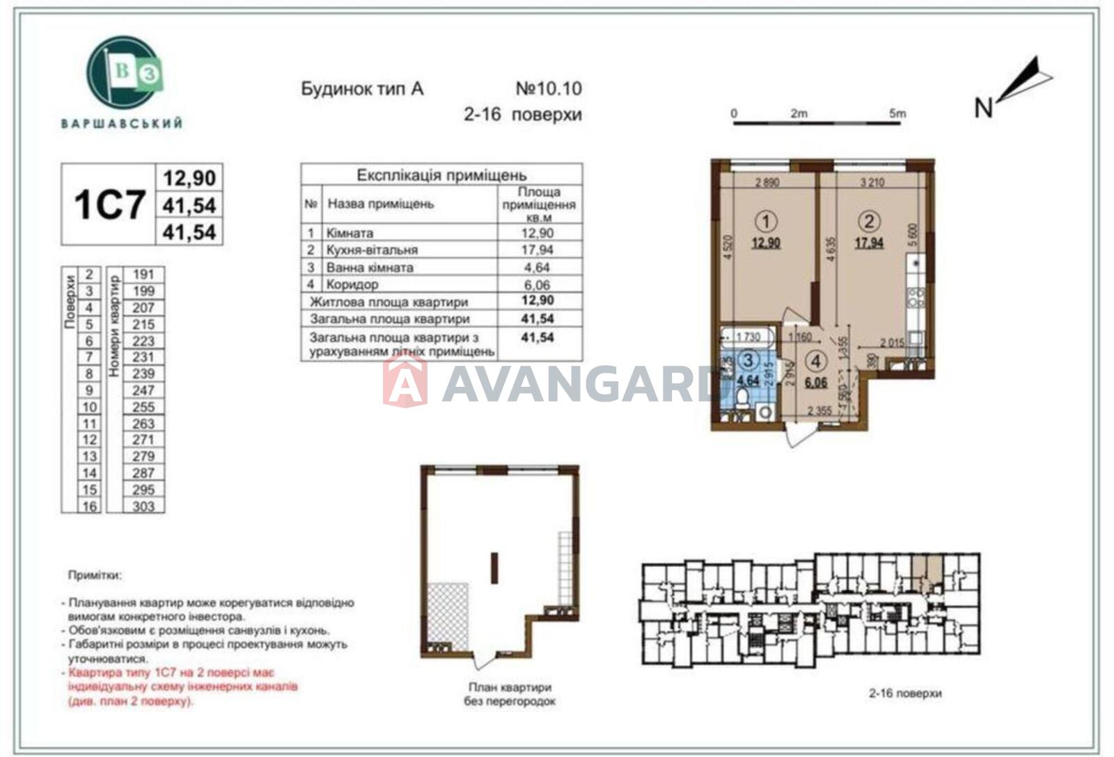 1 кім. квартира, 41/-/18 кв. м., 16/16 поверх фото 1 1 кім. квартира, 41/-/18 кв. м., 16/16 поверх фото 1