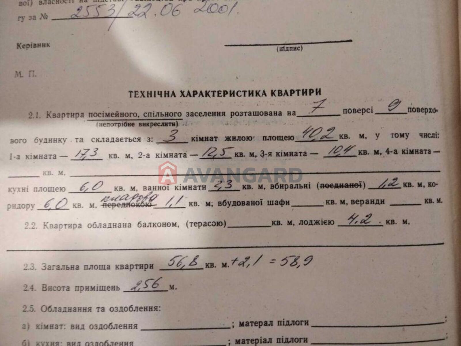 3 ��. ��������, 58/-/6 ��. �., 7/9 ������ ���� 1