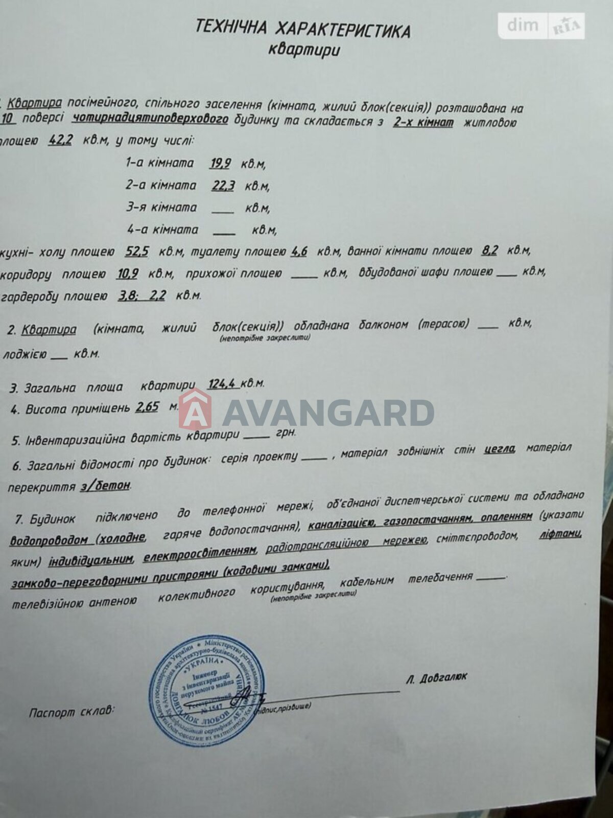 2 ��. ��������, 124/42/52 ��. �., 10/14 ������ ���� 23