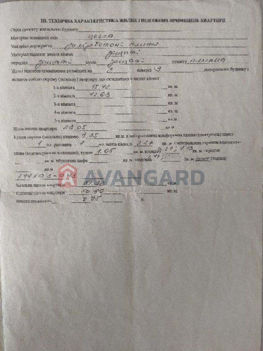 2 ����. ��������, 52,3/-/7 ��. �., 2/3 ���� ���� 2