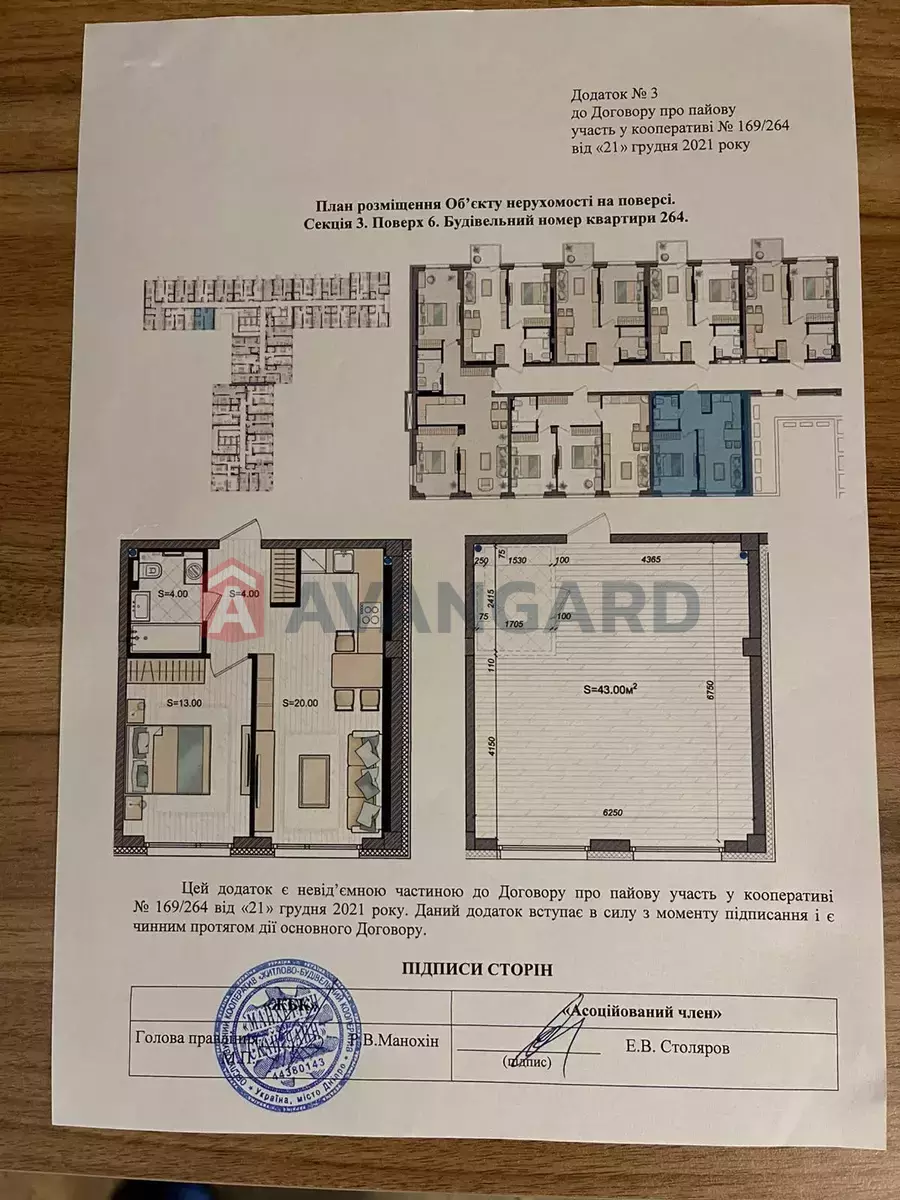 1 ��. ��������, 43/-/- ��. �., 6/7 ������ ���� 7