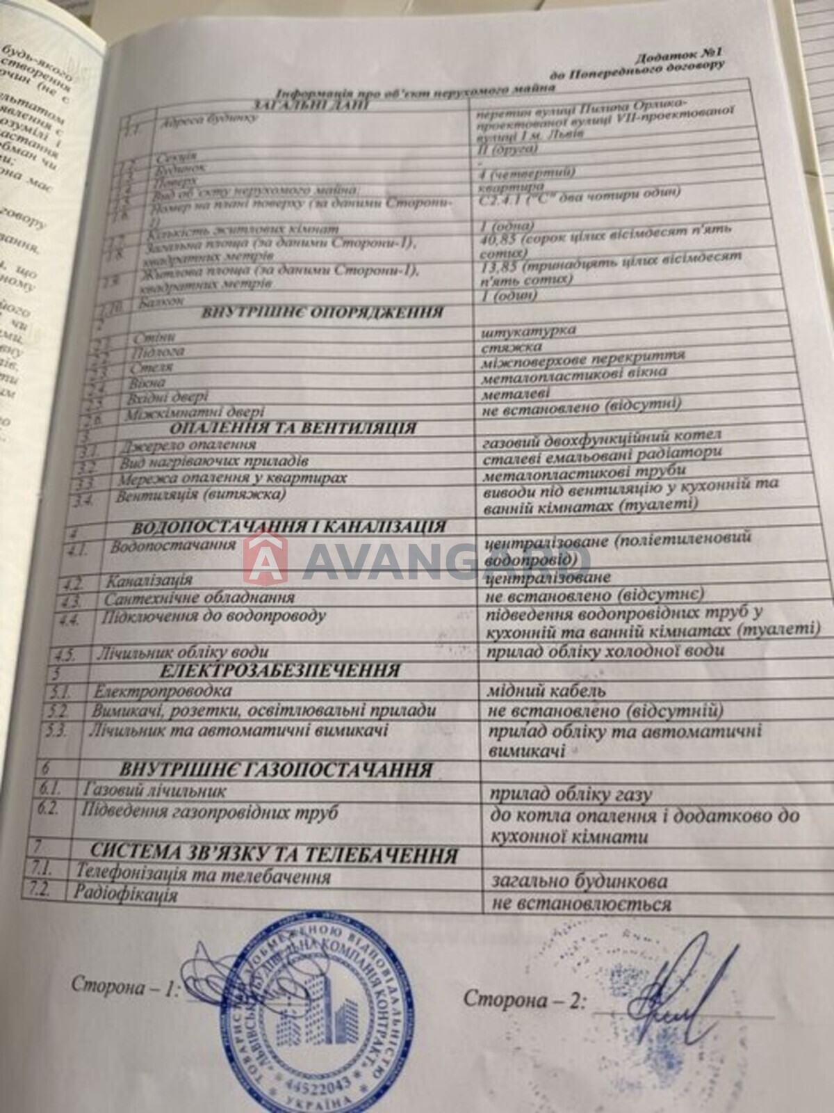 1 ��. ��������, 40/-/15 ��. �., 4/5 ������ ���� 3