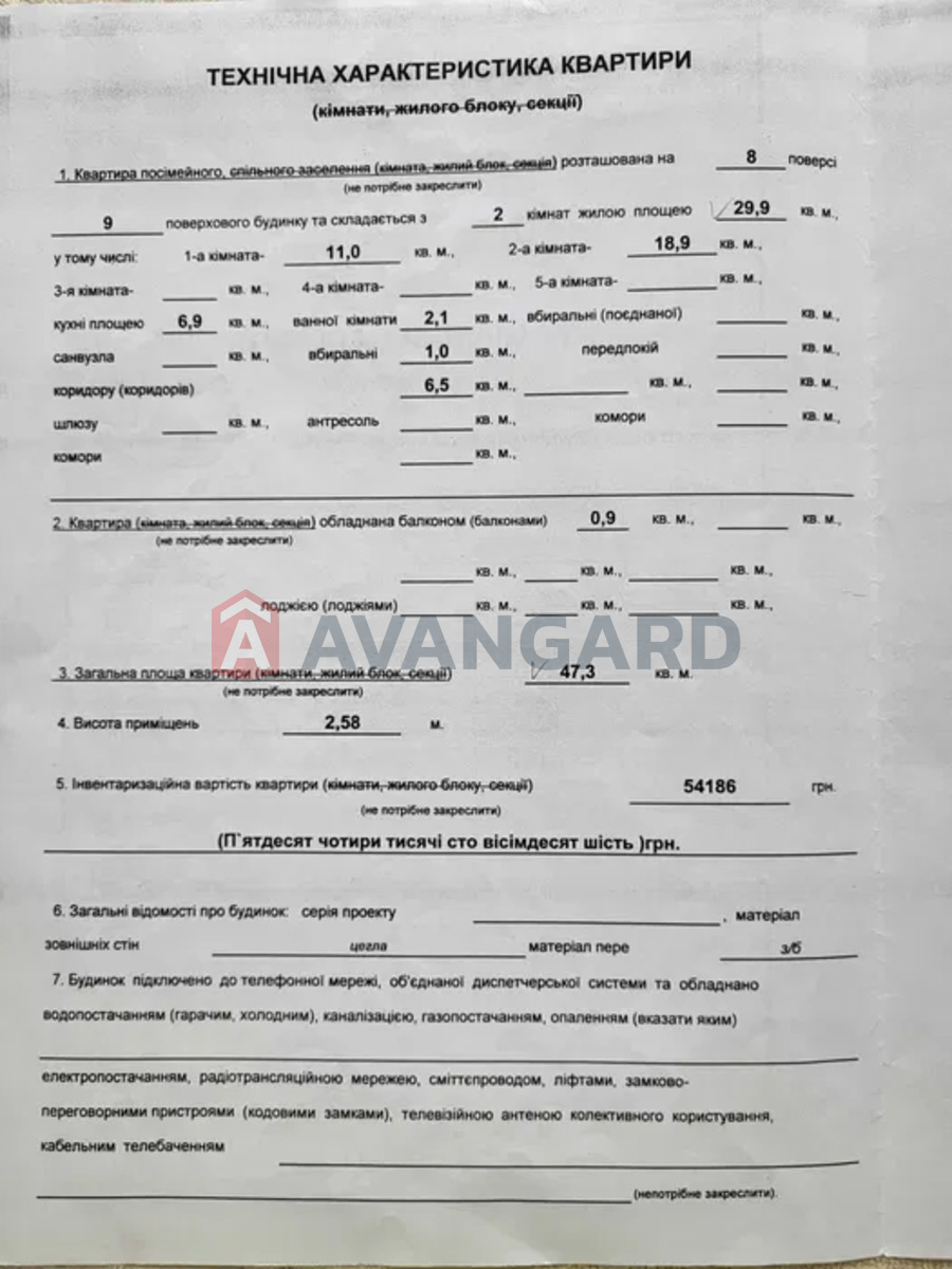 2 ��. ��������, 55/-/7 ��. �., 8/9 ������ ���� 14