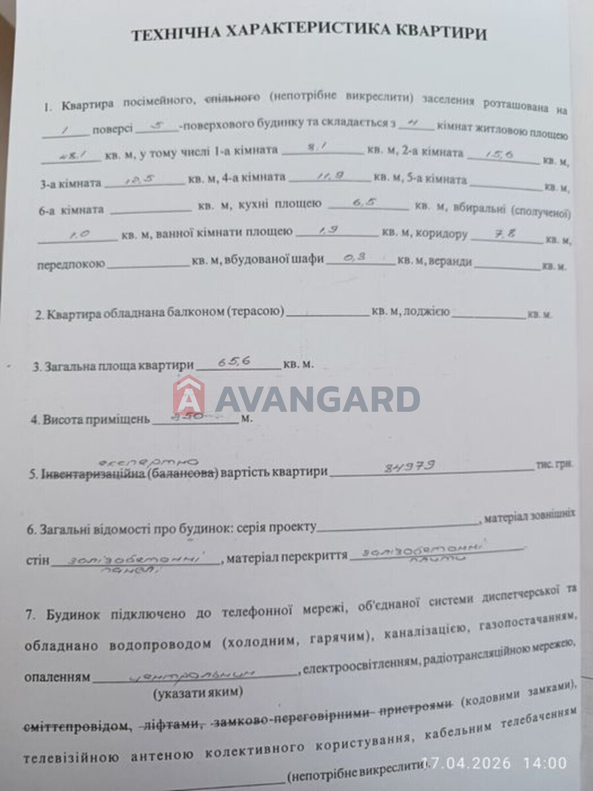 4 ��. ��������, 65/-/6 ��. �., 1/5 ������ ���� 7