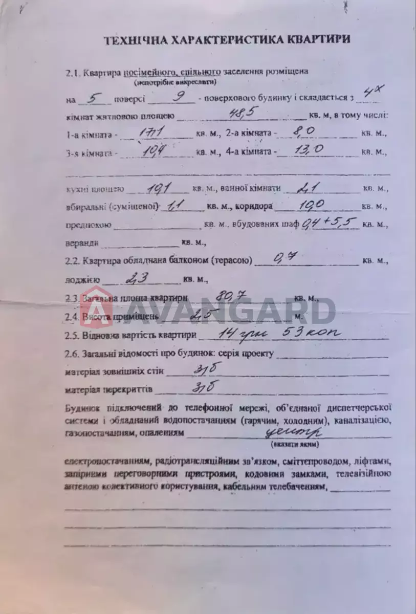 4 ����. ��������, 81/48/10 ��. �., 5/9 ���� ���� 13