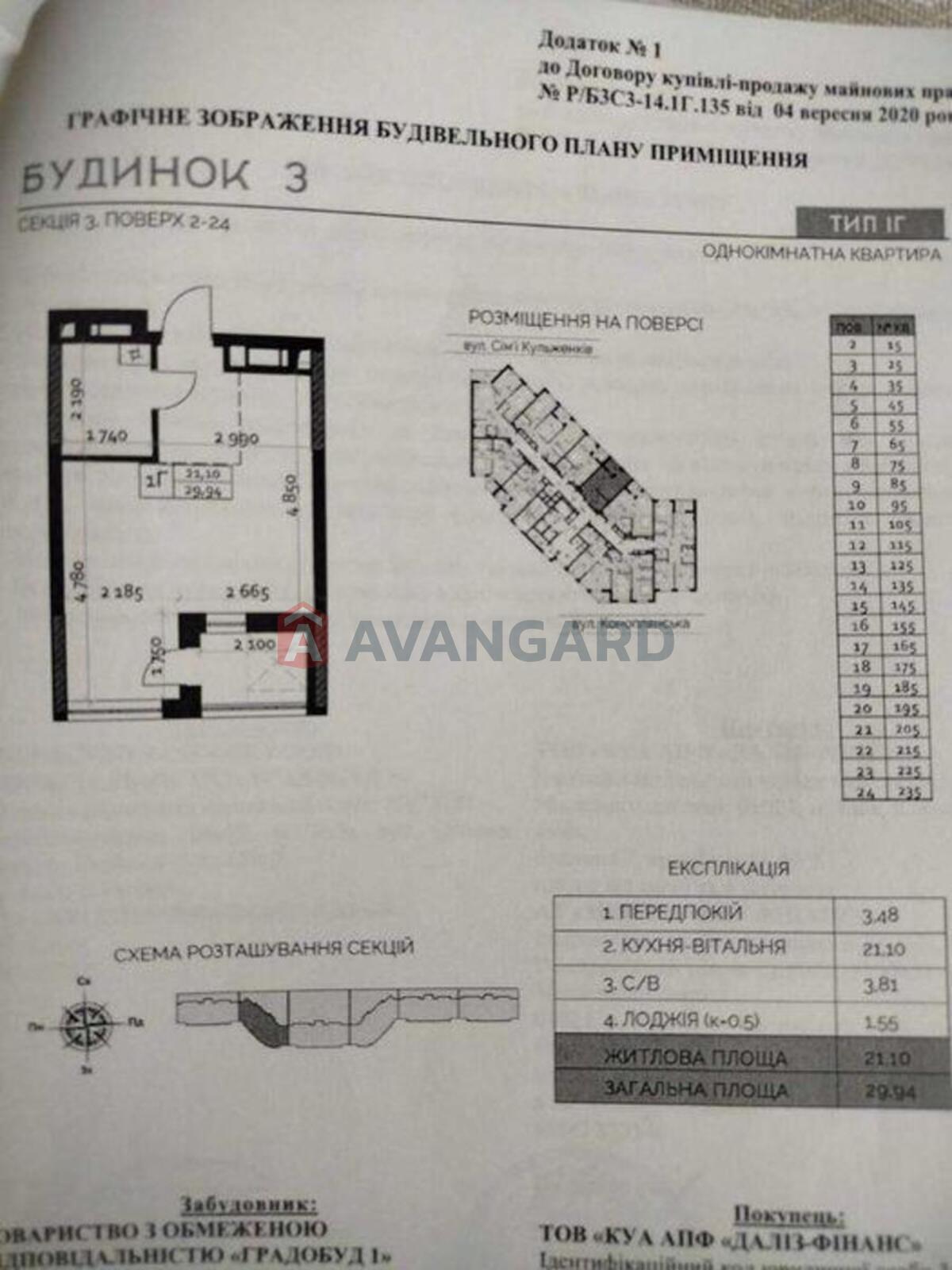 1 ��. ��������, 29/-/21 ��. �., 14/24 ������ ���� 2