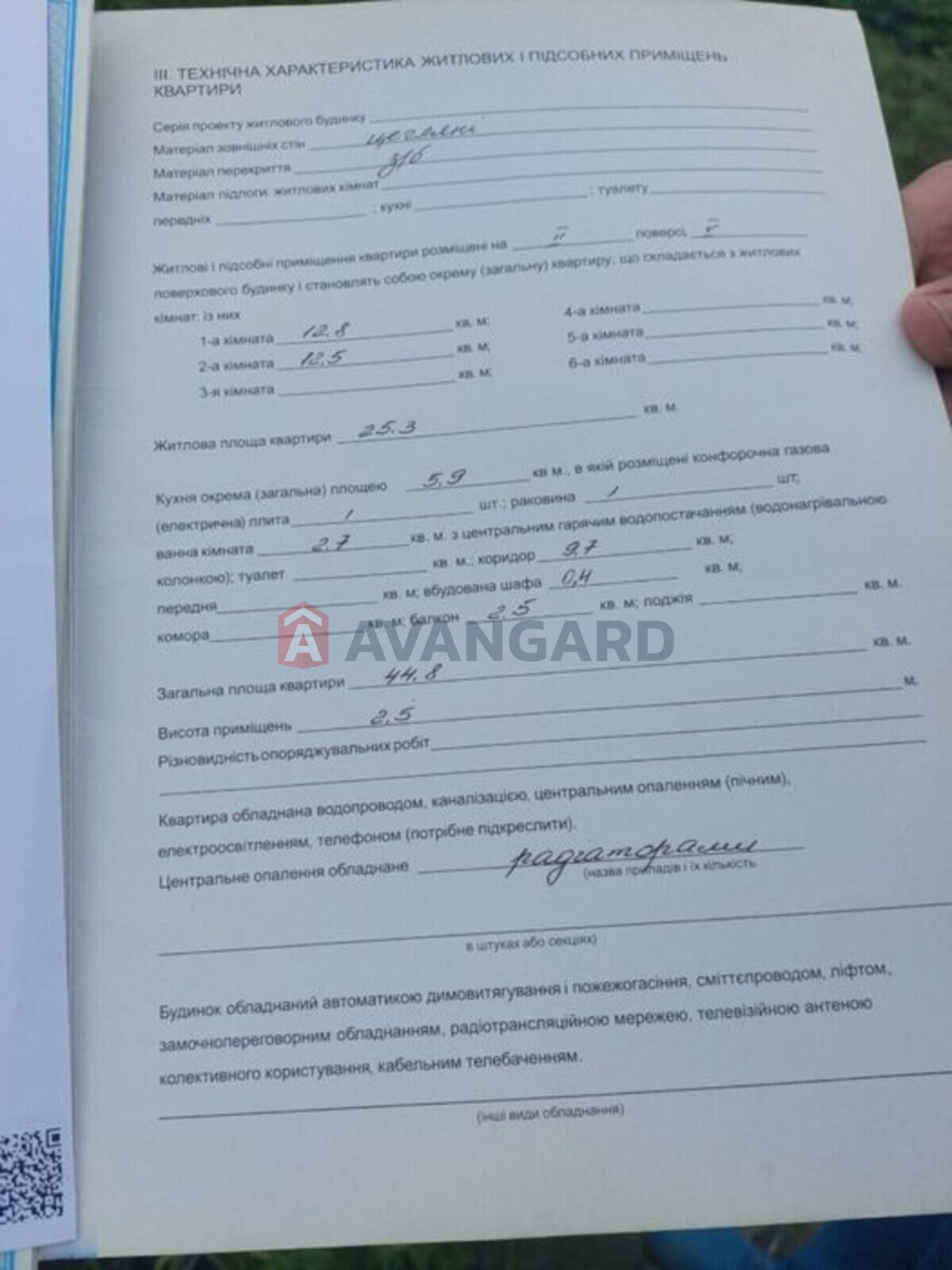 2 ��. ��������, 44/-/5 ��. �., 2/5 ������ ���� 9
