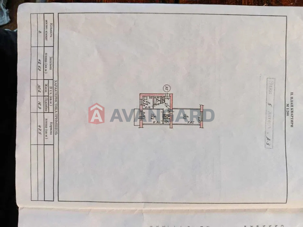 2 ��. ��������, 48/-/4 ��. �., 5/5 ������ ���� 7