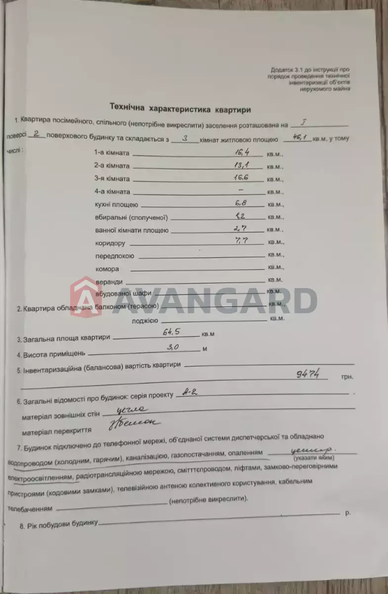 3 ��. ��������, 65/-/- ��. �., 1/2 ������ ���� 13