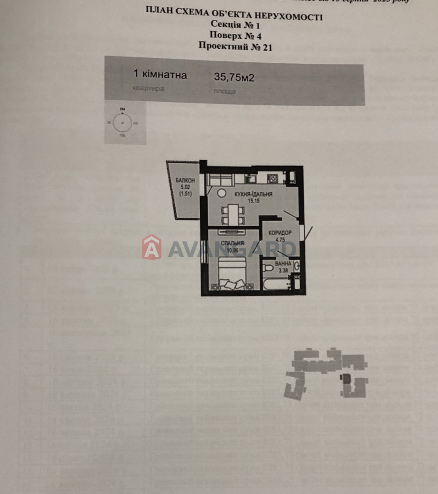 1 комн. квартира, 35.75/10.96/15.15 кв. м., 4/16 этаж фото 2 1 комн. квартира, 35.75/10.96/15.15 кв. м., 4/16 этаж фото 2