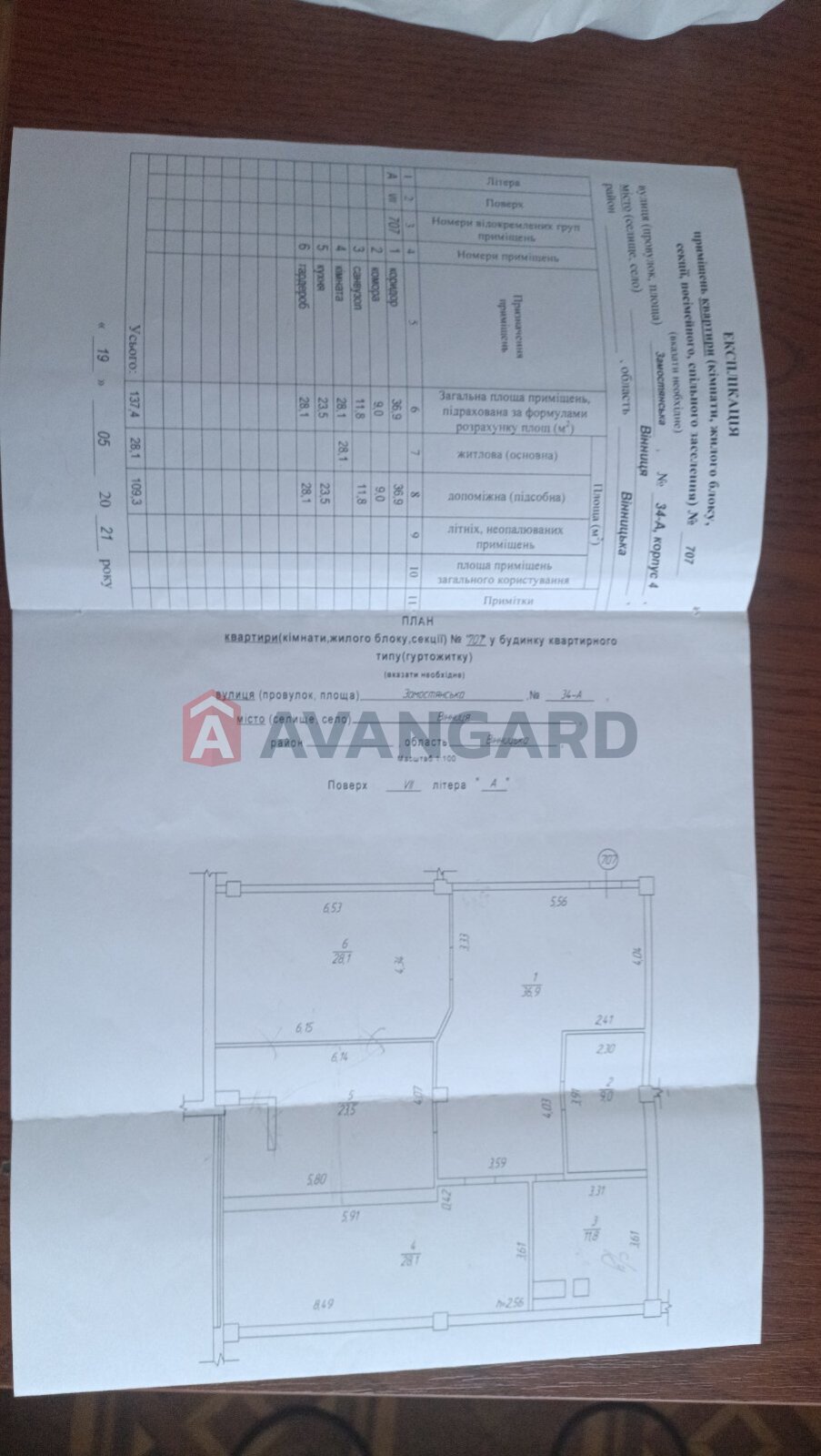 2 кім. квартира, 134/-/- кв. м., 7/8 поверх фото 8 2 кім. квартира, 134/-/- кв. м., 7/8 поверх фото 8