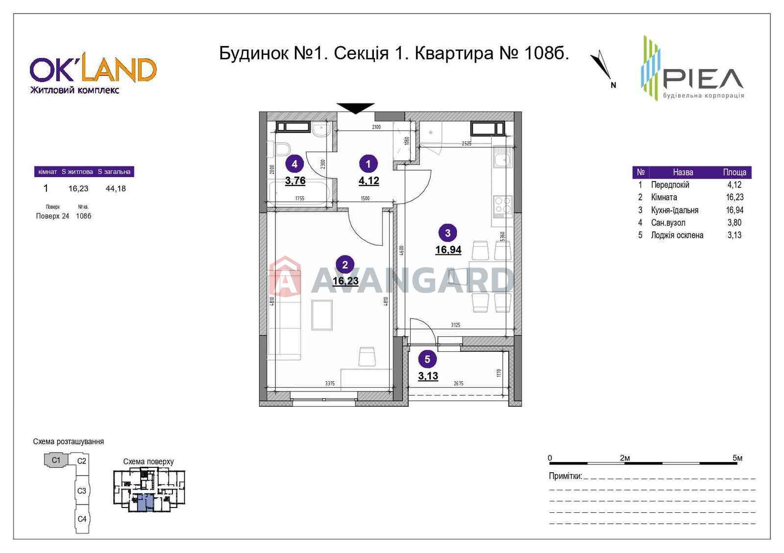 1 ����. ��������, 44.18/16.23/16.94 ��. �., 24/25 ���� ���� 1