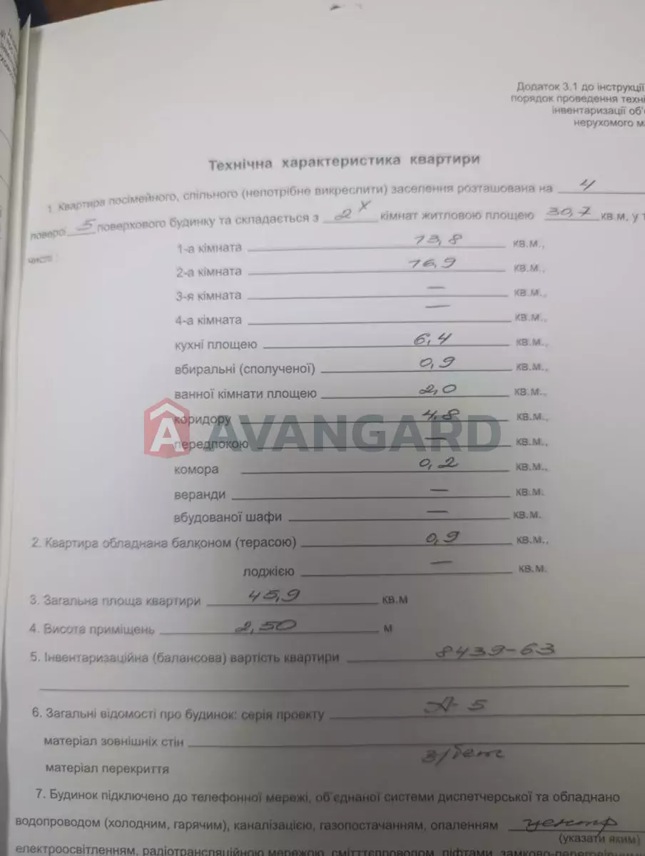 2 ��. ��������, 46/-/6 ��. �., 4/5 ������ ���� 2