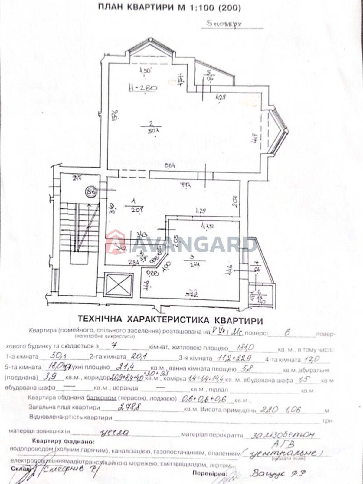 7 ����. ��������, 278/181/21 ��. �., 5/6 ���� ���� 8