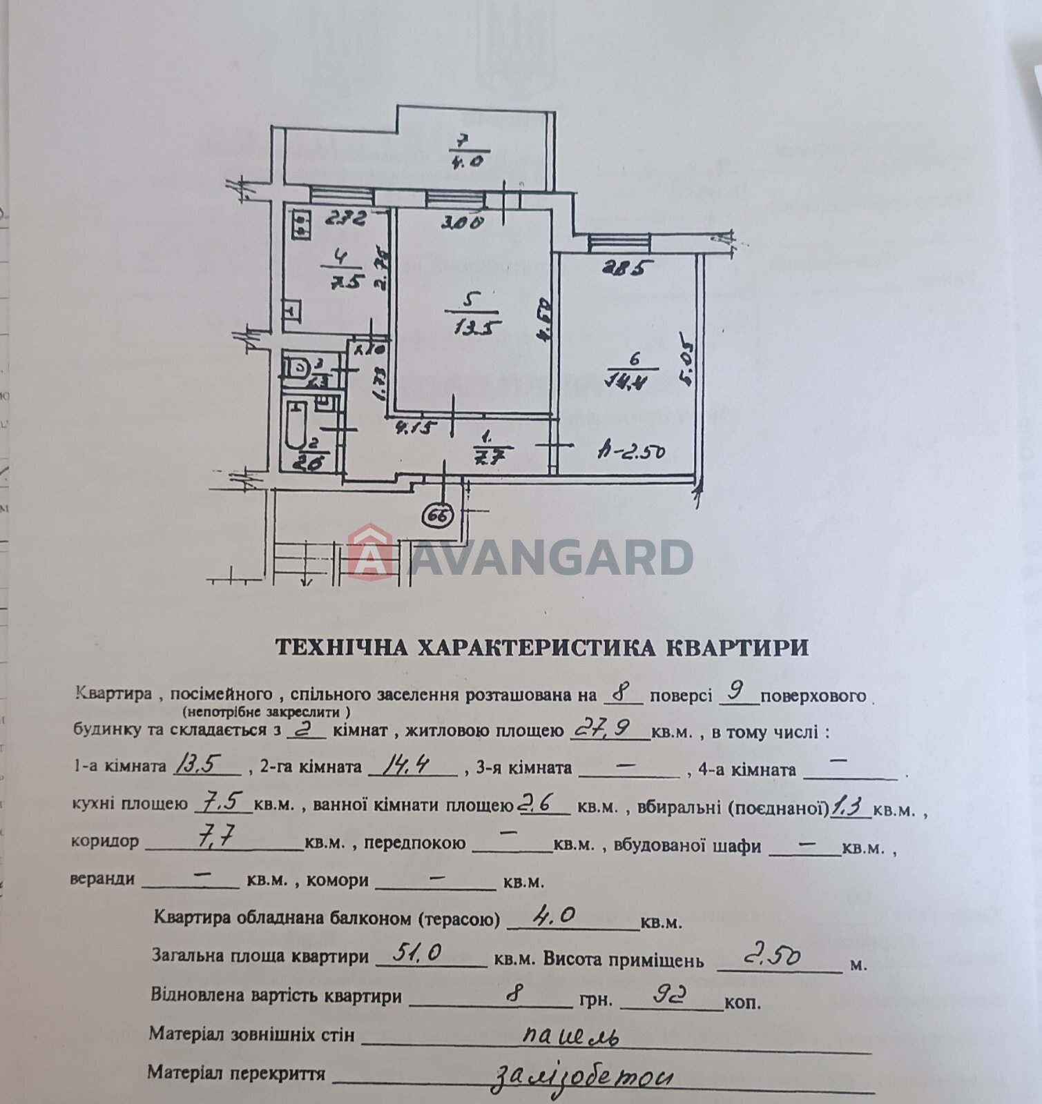 2 . , 51/27.9/7.5 . ., 8/9   3