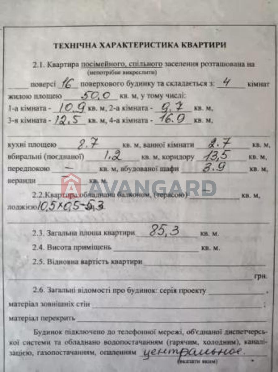 4 ��. ��������, 85/-/8 ��. �., 3/16 ������ ���� 2