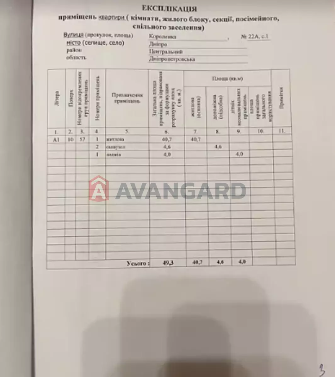 2 кім. квартира, 49/-/- кв. м., 10/12 поверх фото 13 2 кім. квартира, 49/-/- кв. м., 10/12 поверх фото 13