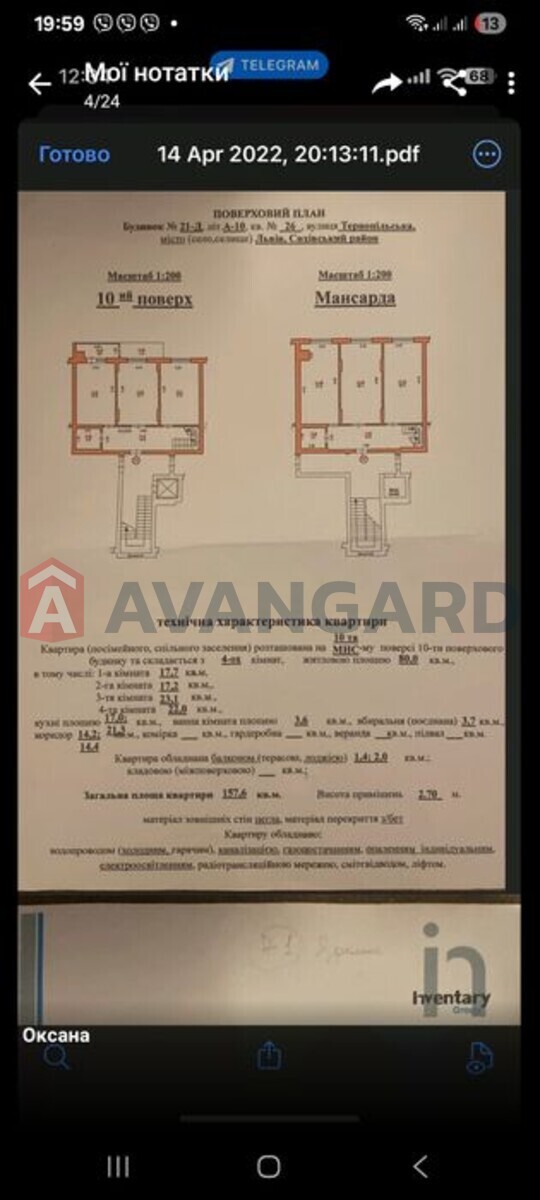 4 ��. ��������, 157/-/37 ��. �., 10/10 ������ ���� 18