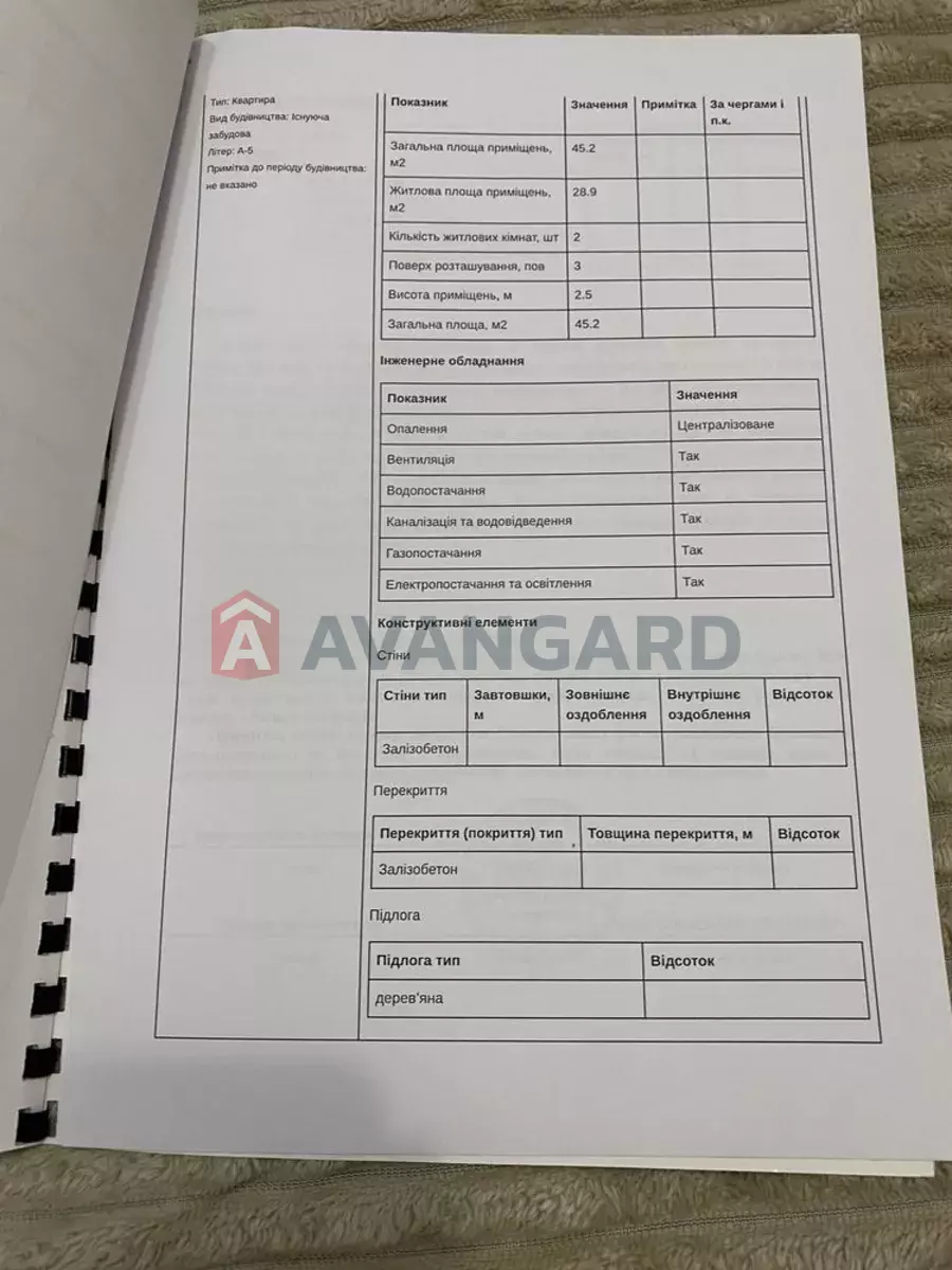 2 ��. ��������, 45/-/5 ��. �., 3/5 ������ ���� 14