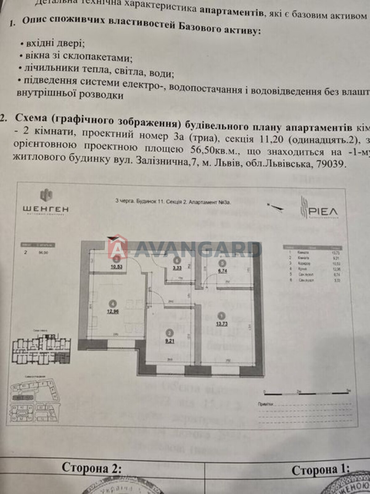 2 ��. ��������, 56/-/13 ��. �., 1/7 ������ ���� 17