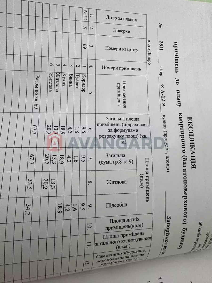 2 ��. ��������, 67/-/18 ��. �., 10/12 ������ ���� 5