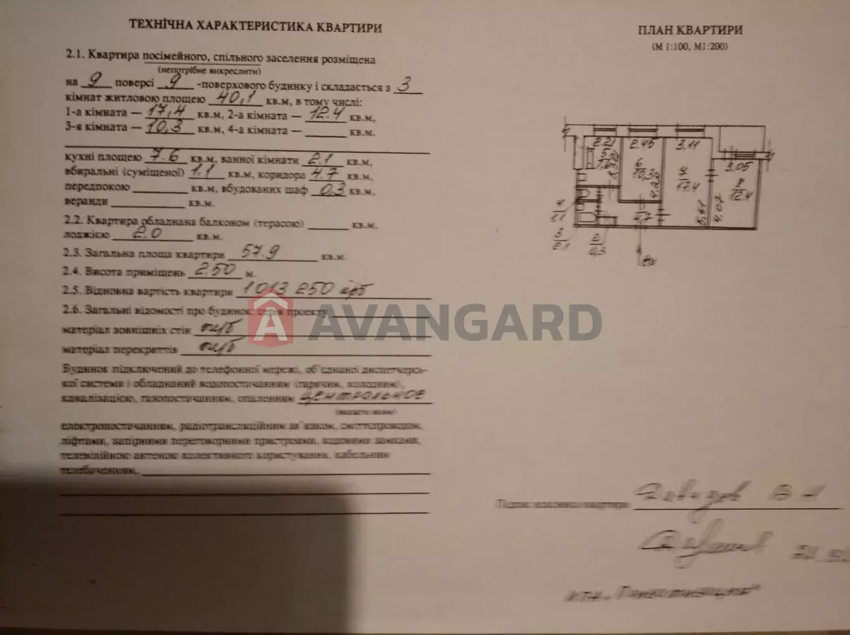 3 ��. ��������, 57/-/7 ��. �., 9/9 ������ ���� 6