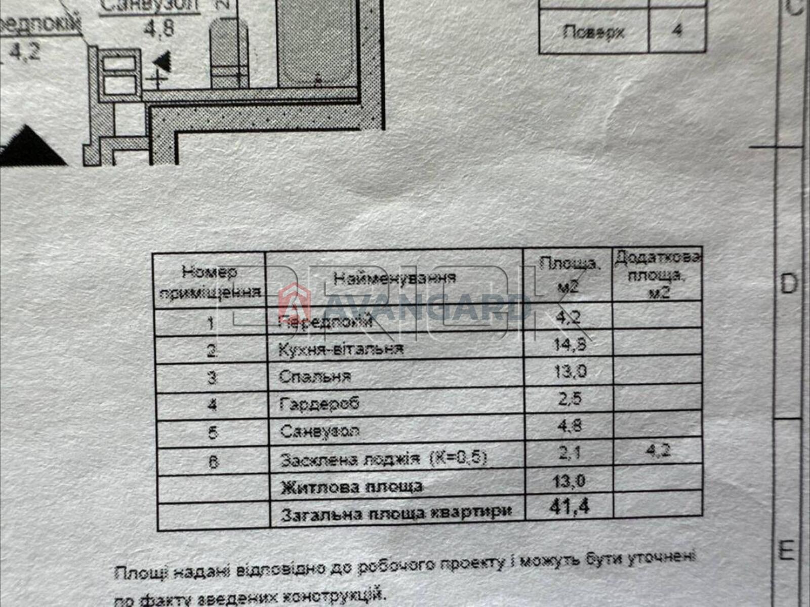 1 ��. ��������, 41/13/14 ��. �., 4/10 ������ ���� 3