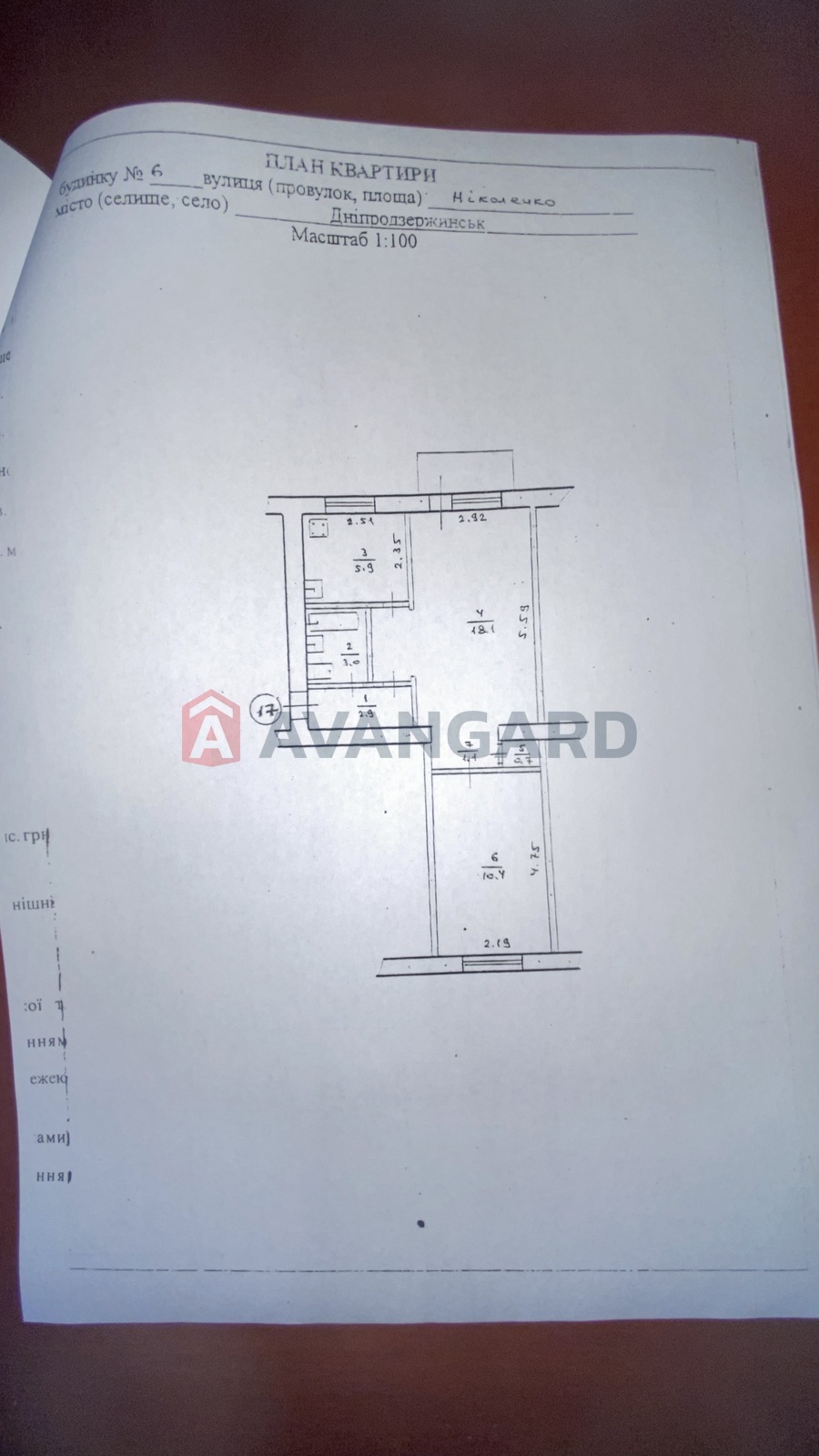 2 ��. ��������, 42/-/5 ��. �., 2/5 ������ ���� 16