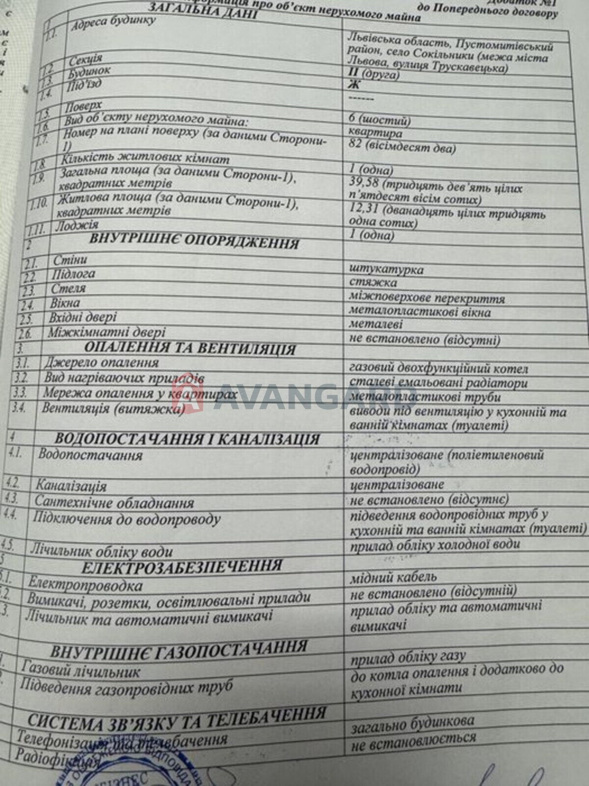 1 ����. ��������, 39/-/12 ��. �., 6/10 ���� ���� 3