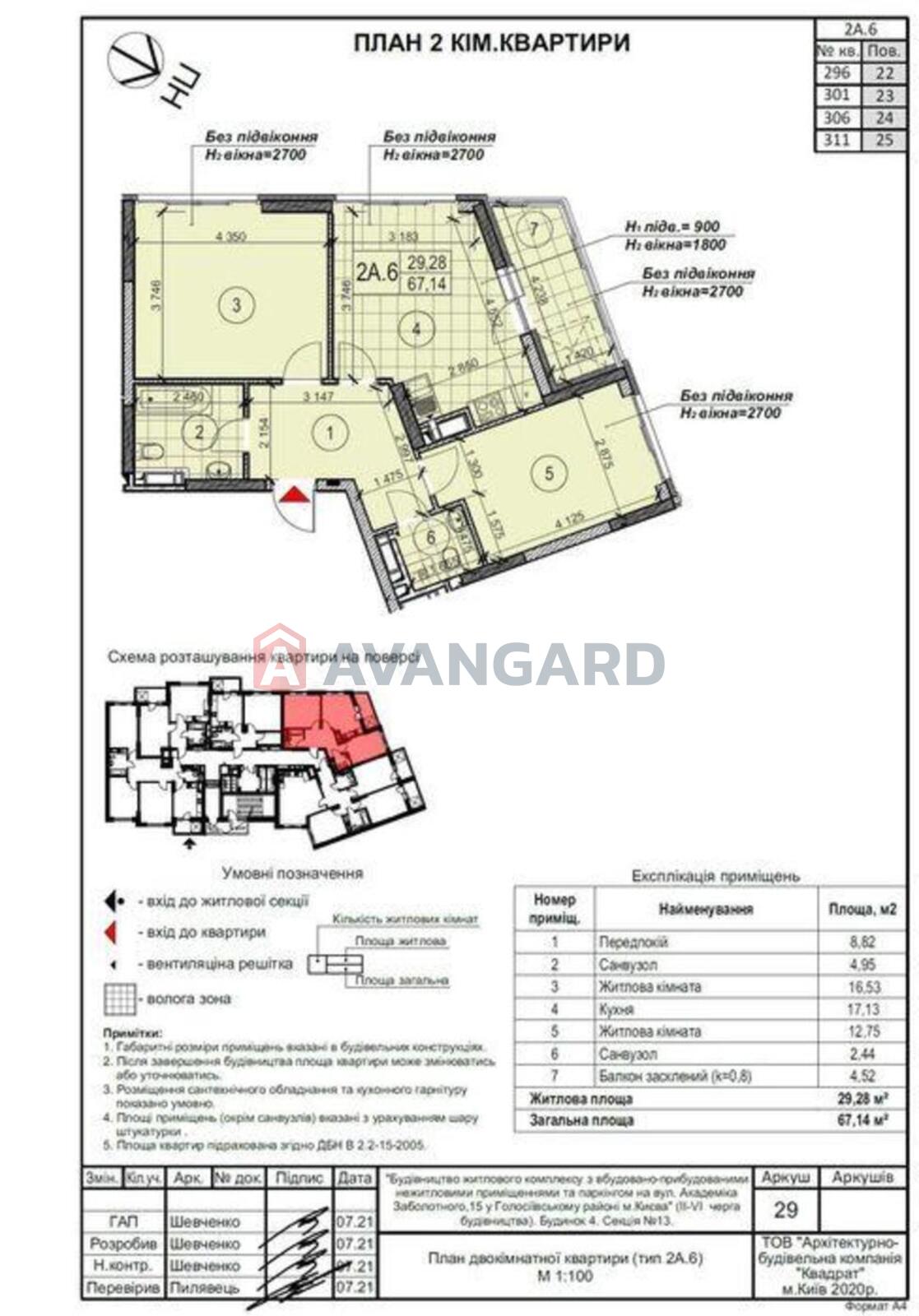 2 ��. ��������, 66/-/17 ��. �., 14/25 ������ ���� 2