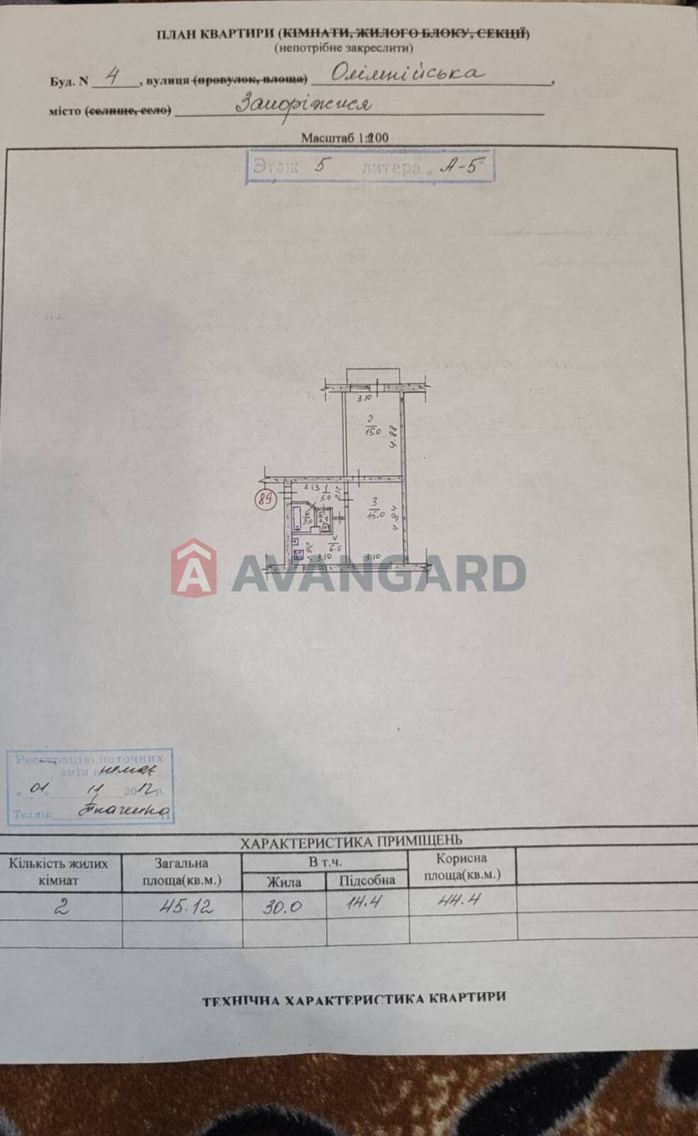 2 ��. ��������, 45/30/6.5 ��. �., 5/5 ������ ���� 1