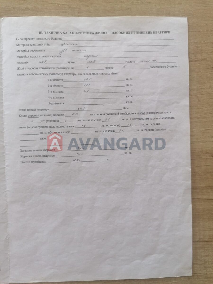 3 ��. ��������, 51/-/6 ��. �., 1/5 ������ ���� 2