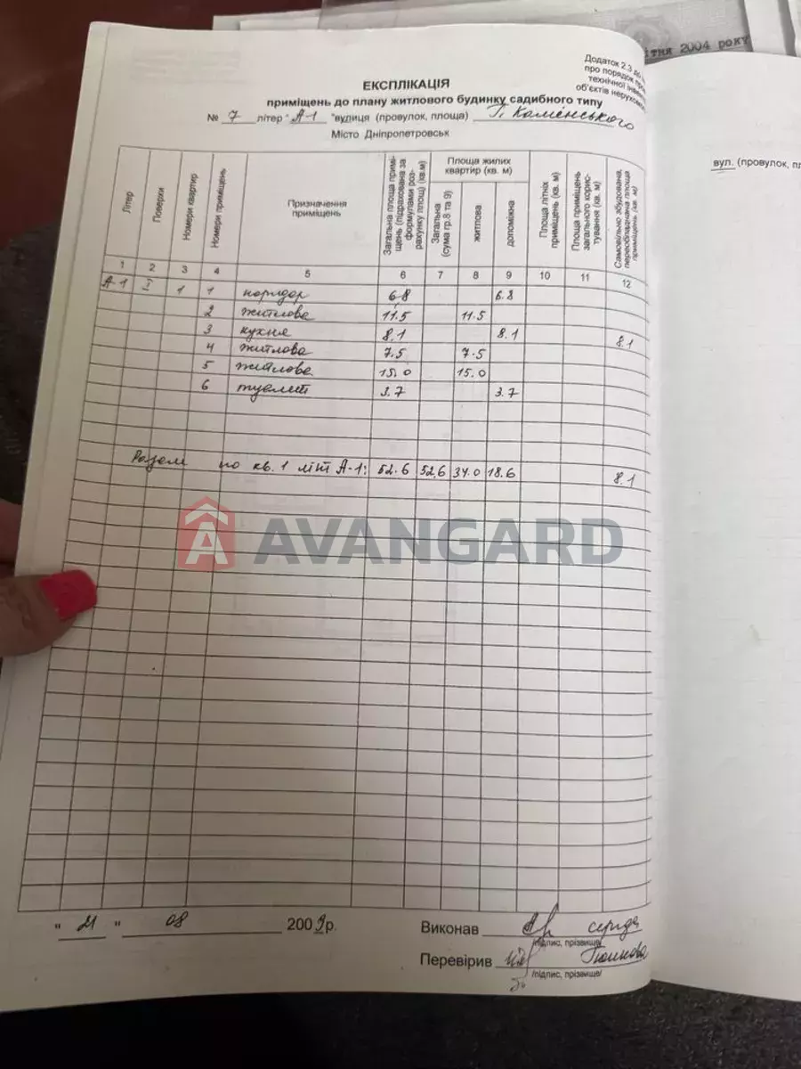 �������, 53 ��.�. ���� 7