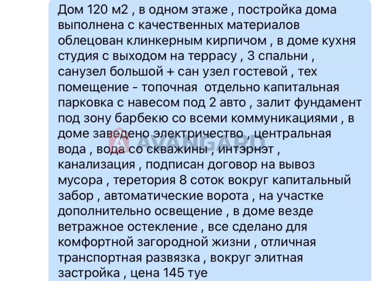 �������, 130 ��.�. ���� 7