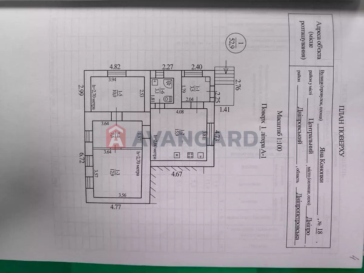 �������, 53 ��.�. ���� 10