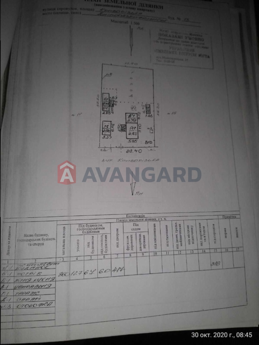 �������, 48 ��.�. ���� 5