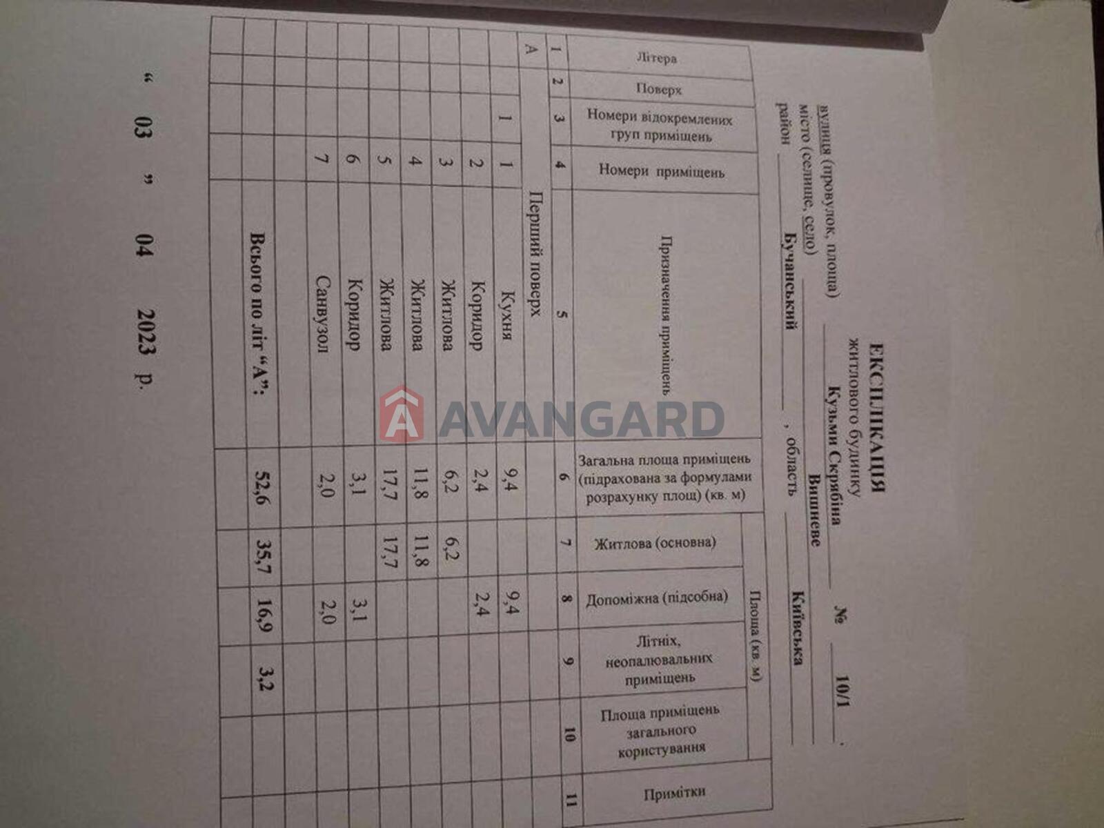 ������� �������, 53 ��.�. ���� 7