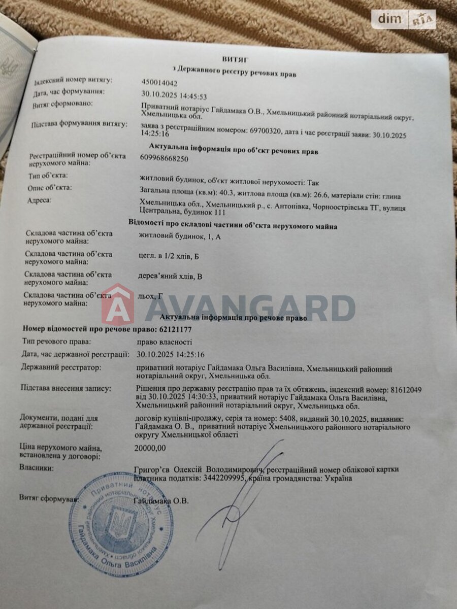 �������, 40 ��.�. ���� 23