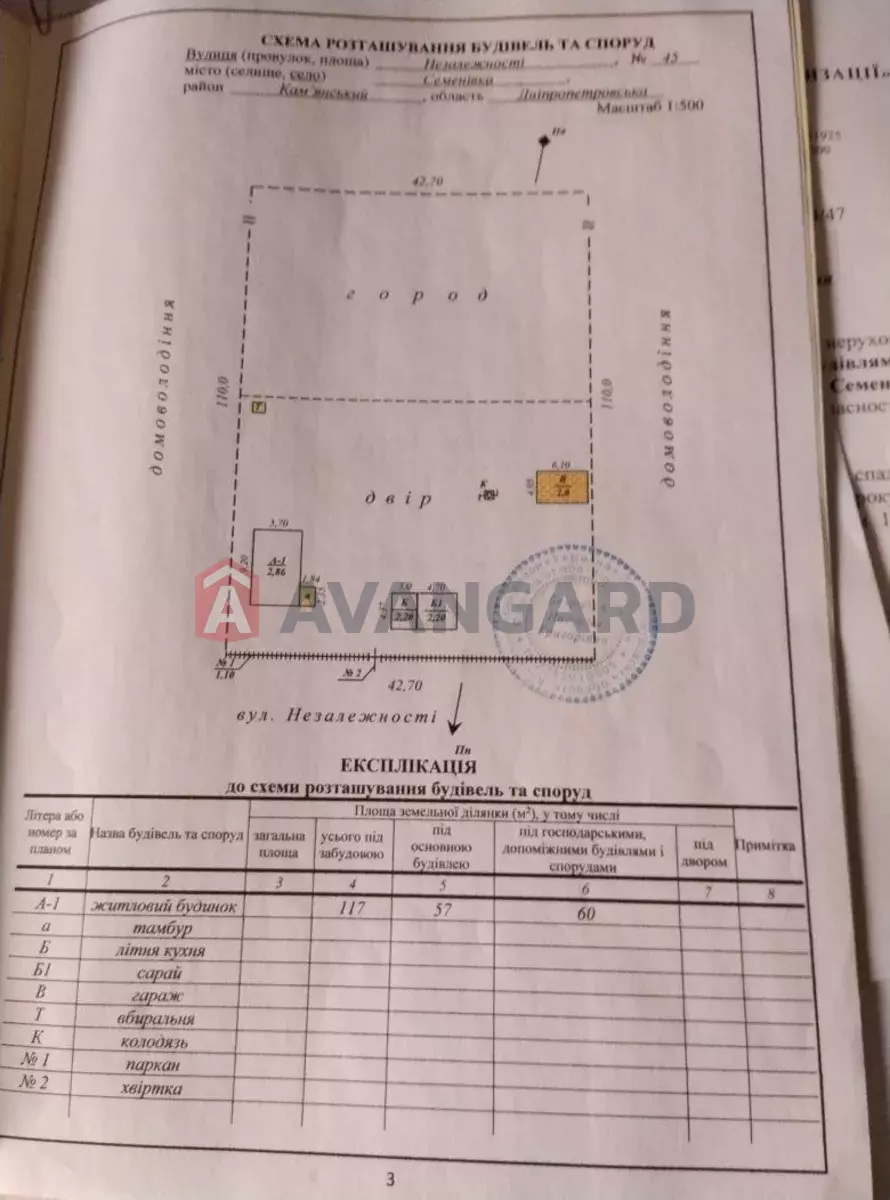 �������, 50 ��.�. ���� 1