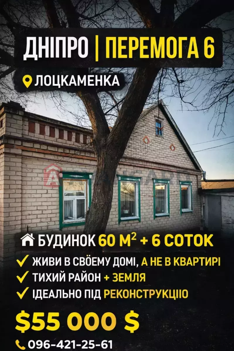 �������, 60 ��.�. ���� 2