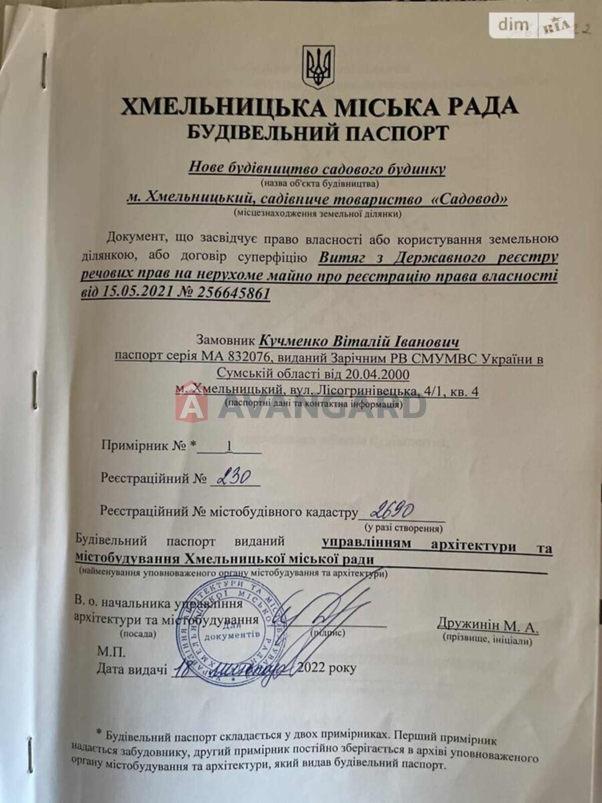 �������, 173 ��.�. ���� 19