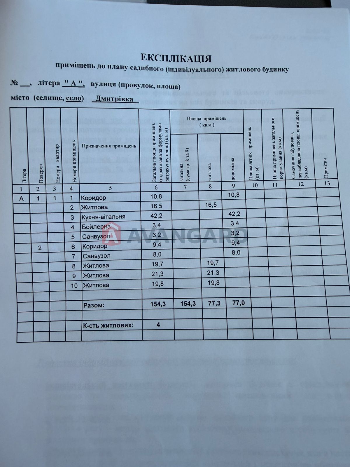 ���, 154 ��.�. ���� 4